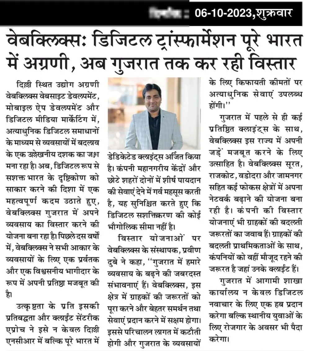 Hindi newspaper clipping on the WebClixs expansion to Gujarat